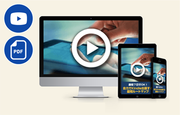 最短7日で著者になれる！自力でKindle出版する最短ルートマップ(動画＆PDF)