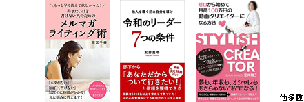 間宮千尋さん書籍