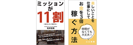 江口美穂さん書籍