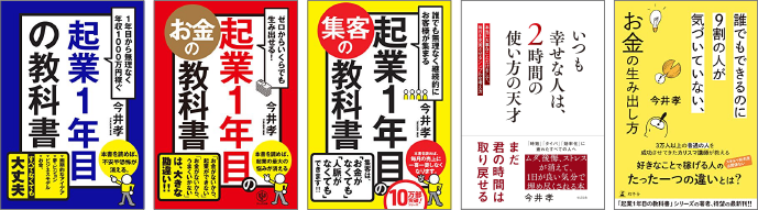 ボクも、ボクの受講生さんもKindle出版してもらってます！