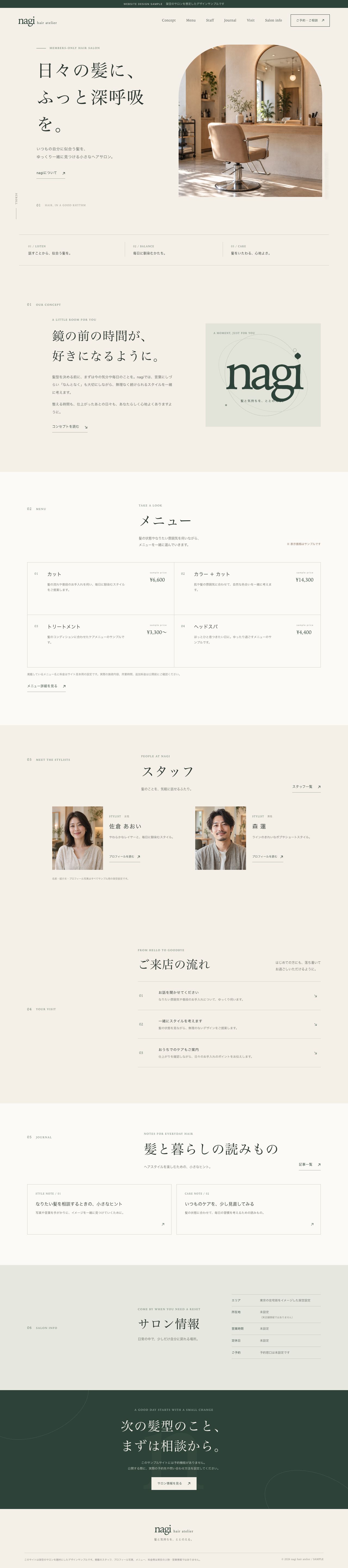 美容室のサンプルサイト。左右に見出しと写真を配置したデザイン